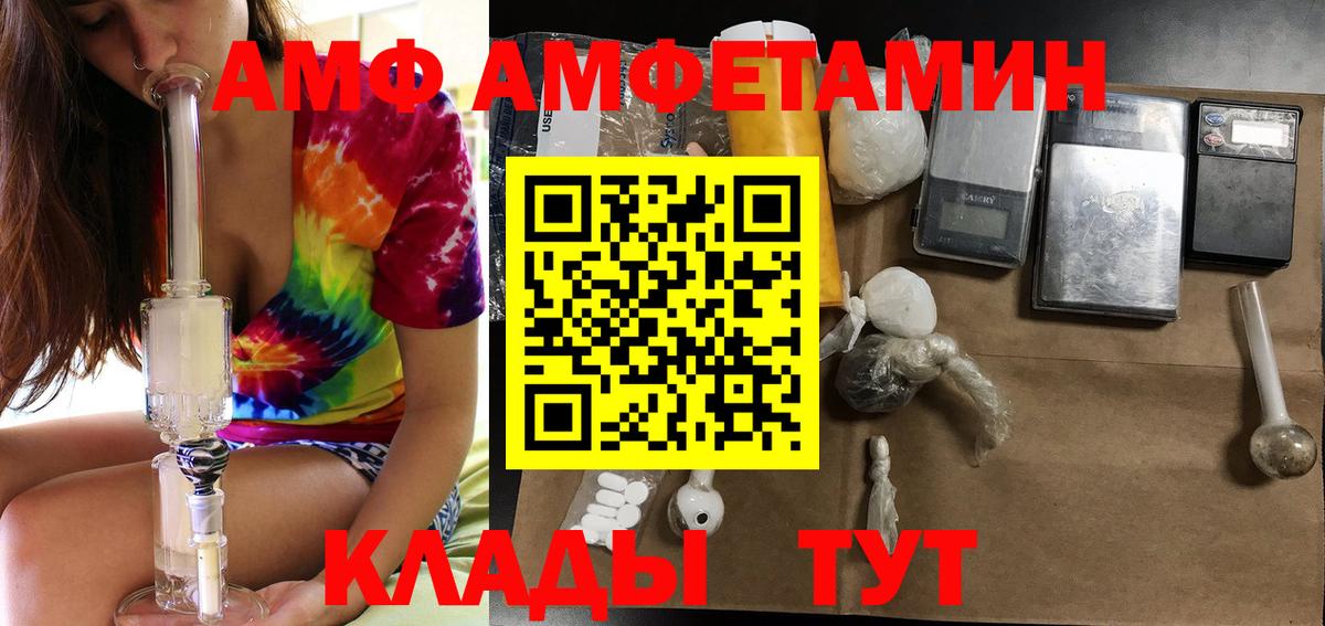 АМФ 98% Михайловка