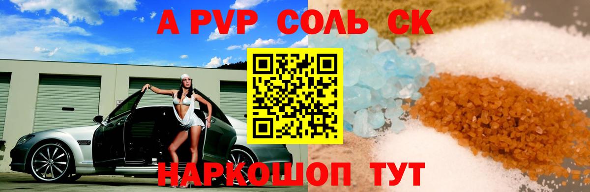 Михайловка  Alfa_PVP СК  A-PVP СК КРИС  Вход с VPN 