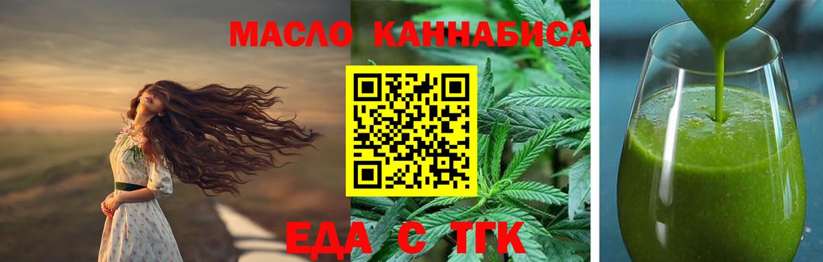 Михайловка  Cannafood конопля  Вход с VPN 