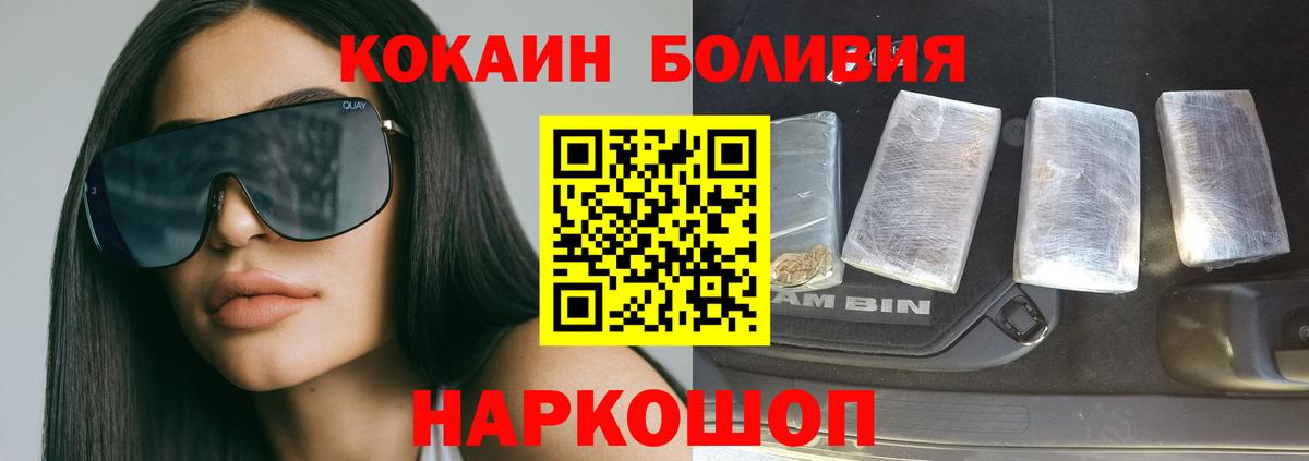 Cocaine 97%  Вход с VPN  Михайловка  COCAIN  Кокаин 98% 