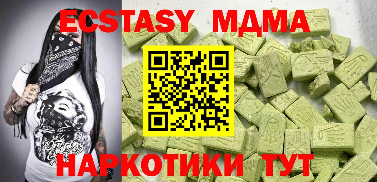 Ecstasy DUBAI  Вход с VPN  Михайловка  ЭКСТАЗИ Дубай 