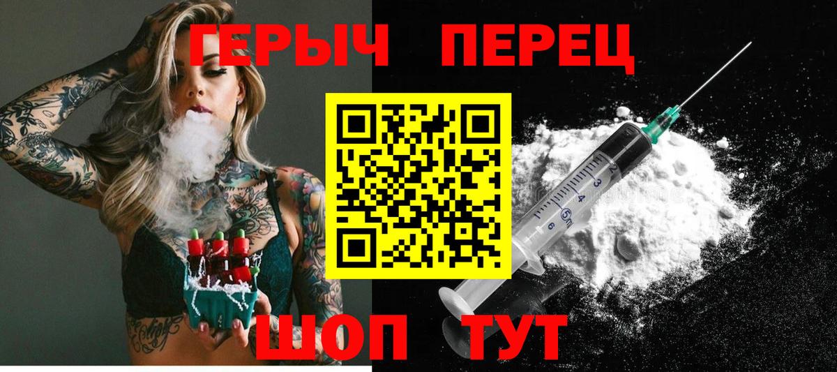 ГЕРОИН гречка Михайловка