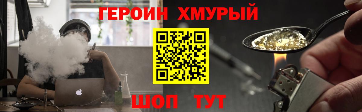 ГЕРОИН гречка  Вход с VPN  Михайловка 