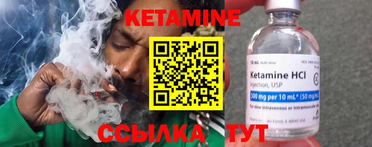 Кетамин VHQ  Вход с VPN  Кетамин ketamine  Михайловка 