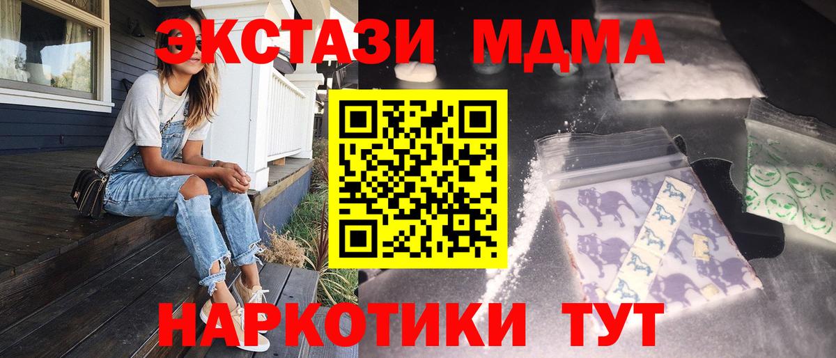 МДМА молли  MDMA кристаллы  Вход с VPN  Михайловка 