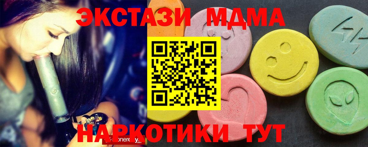 MDMA Molly Михайловка