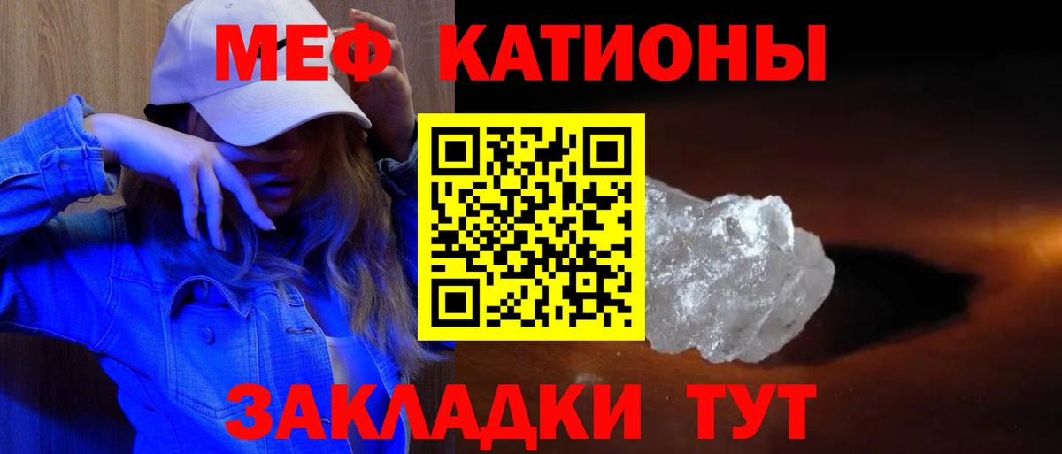 МЯУ-МЯУ  Вход с VPN  МЕФ  Меф мука  Михайловка 