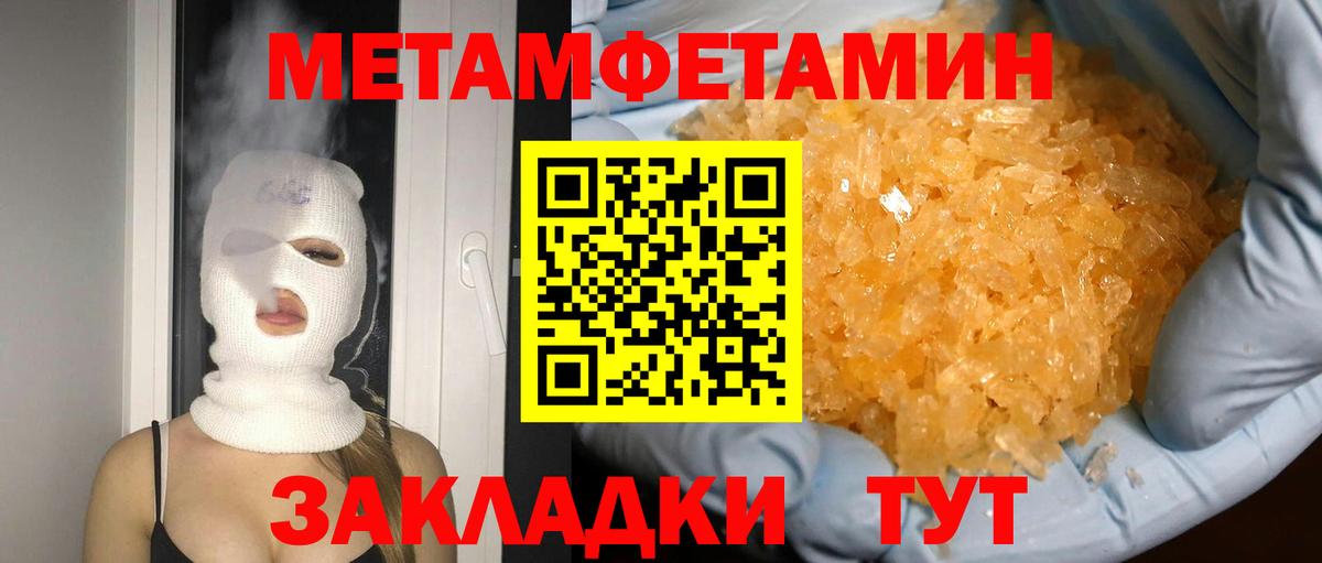 МЕТАМФЕТАМИН витя  Вход с VPN  МЕТАМФЕТАМИН витя  Михайловка 