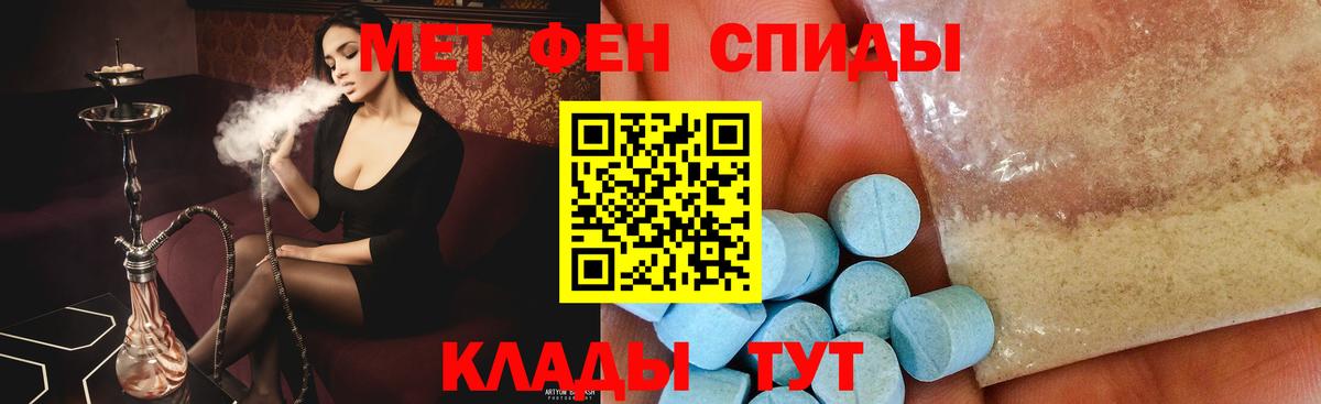 МЕТАМФЕТАМИН мет Михайловка