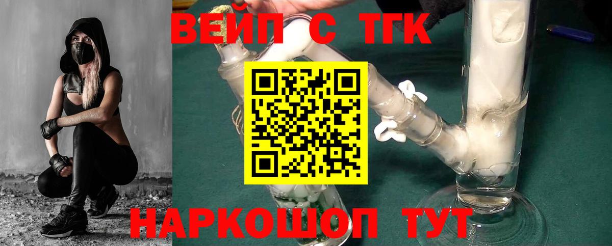ТГК гашишное масло Михайловка