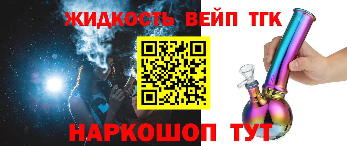 ТГК Wax  Дистиллят ТГК Wax  Михайловка  ОМГ ОМГ рабочий сайт  Вход с VPN 